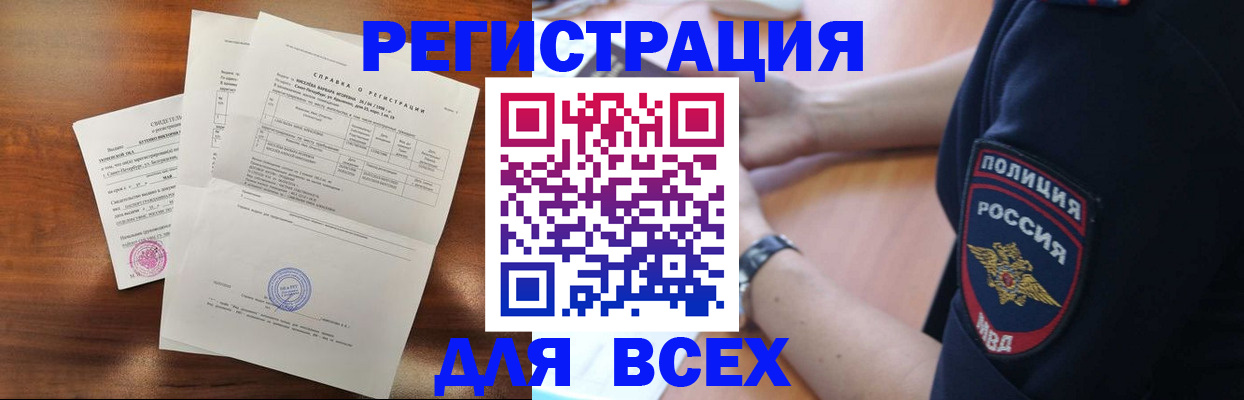 прописка паспорт в Новосибирске